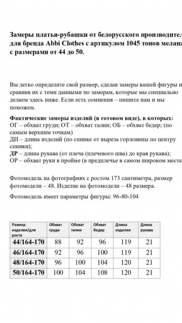 Abbi Платье 1045 платьемеланж фото 5