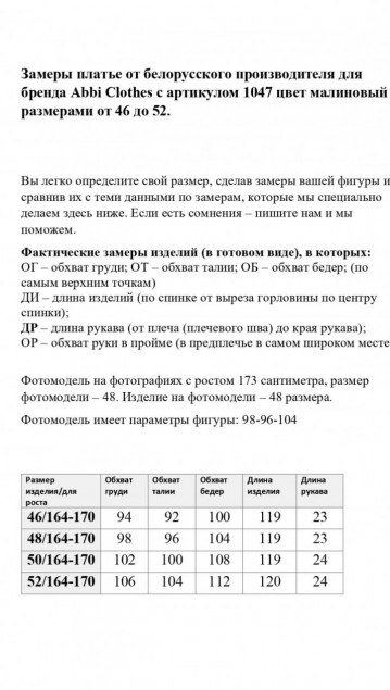 Abbi Платье 1047платье малиновые тона фото 5