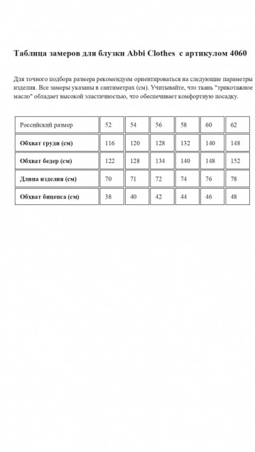 Abbi Блузка 4060 деним фото 7