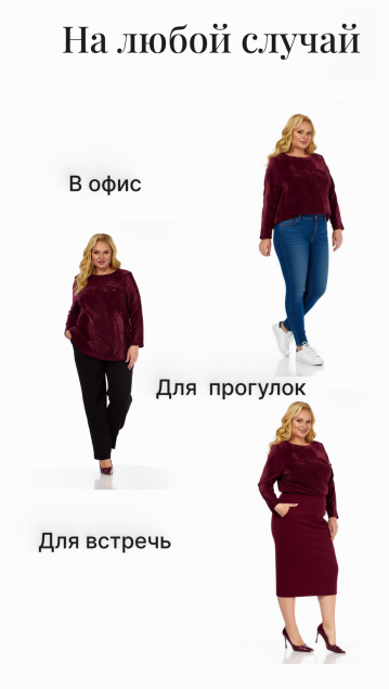 Abbi Блузка 4070 спелая вишня 