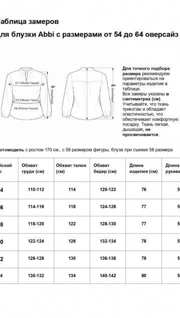 Abbi Блузка 4073 блузка с кружевом фото 7