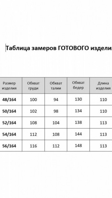 AGATTI Платье 5750-2 фото 3