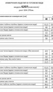 Beautiful&Free Комплект 6207 серый+клетка фото 7