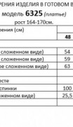 Beautiful&Free Платье 6325 пудра фото 7