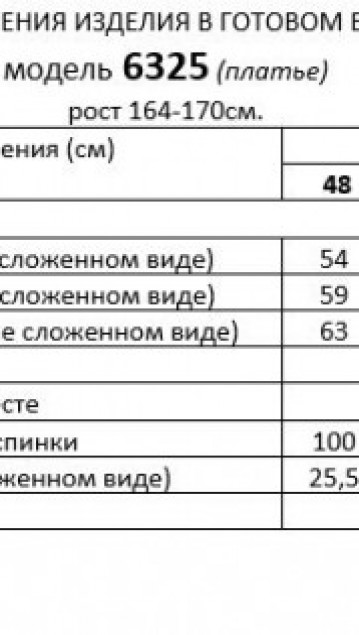 Beautiful&Free Платье 6325 пудра фото 7