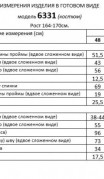 Beautiful&Free Костюм 6331 хаки фото 2
