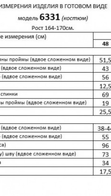 Beautiful&Free Костюм 6331 хаки фото 2