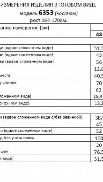 Beautiful&Free Костюм 6353 серый фото 7