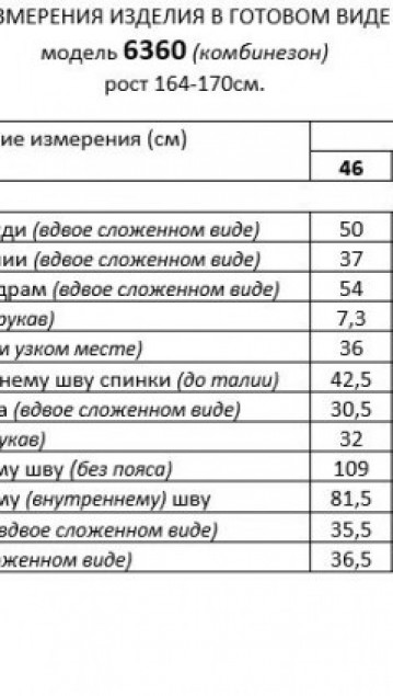 Beautiful&Free Комбинезон 6360 алый фото 7