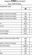 Beautiful&Free Костюм 6363 серо-жёлтая полоска фото 7