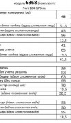 Beautiful&Free Костюм 6368 елочка беж фото 7