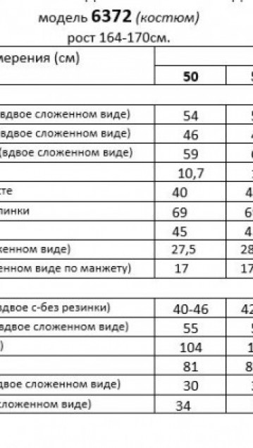 Beautiful&Free Костюм 6372 пыльная роза фото 7