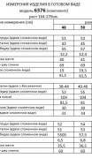 Beautiful&Free Костюм 6376 бежевый фото 6