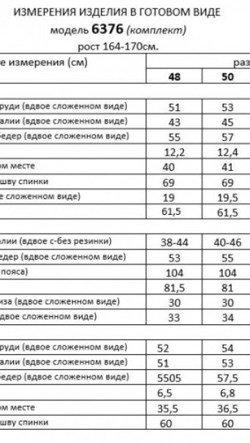 Beautiful&Free Костюм 6376 бежевый фото 6