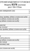 Beautiful&Free Костюм 6378 какао фото 6