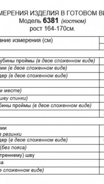 Beautiful&Free Костюм 6381 золотистый фото 6