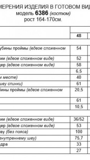 Beautiful&Free Комплект 6386 черный с молоком фото 6