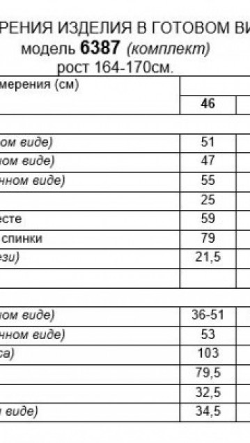 Beautiful&Free Комплект 6387 черный фото 7