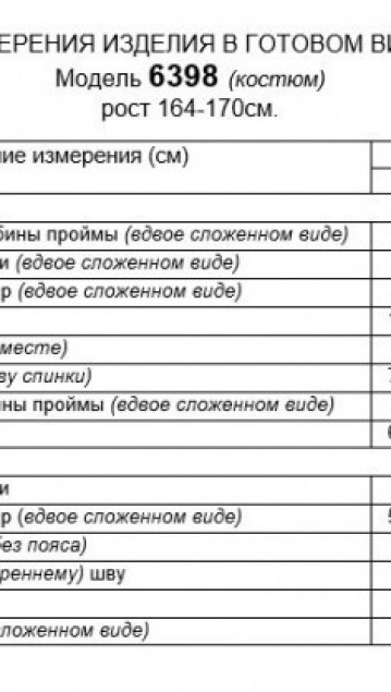 Beautiful&Free Костюм 6398 латте фото 7