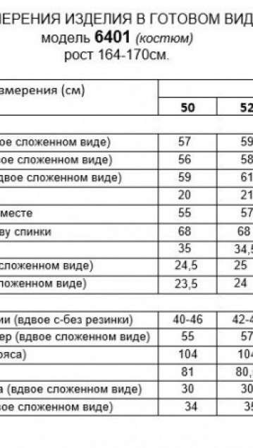 Beautiful&Free Костюм 6401 шалфей фото 6