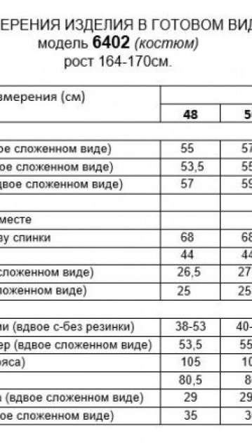 Beautiful&Free Костюм 6402 черный фото 7