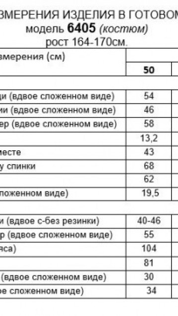 Beautiful&Free Костюм 6405 изумруд фото 6