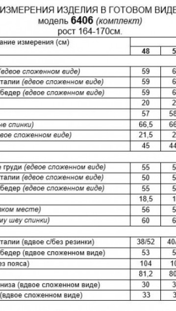 Beautiful&Free Комплект 6406 черный фото 7