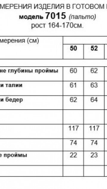 Beautiful&Free Пальто 7015 бежевый фото 7