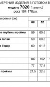 Beautiful&Free Пальто 7020 светло-серый фото 7