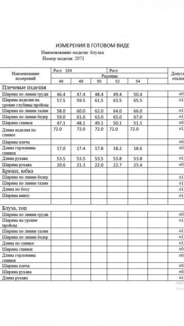 Dilana VIP Блузка 2071 фото 2