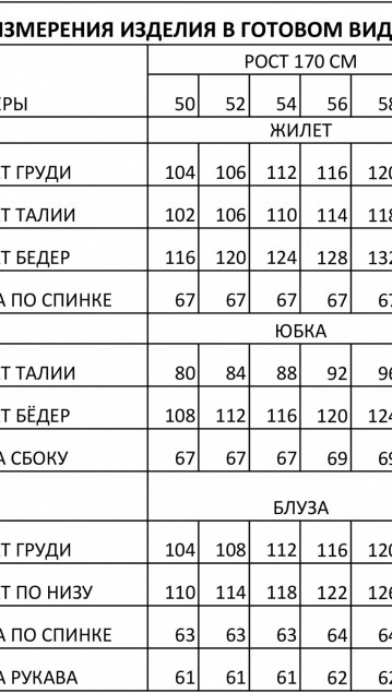 Foxy Fox Костюм 1827 фото 10