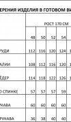 IVA Куртка 1565, Куртка фото 6
