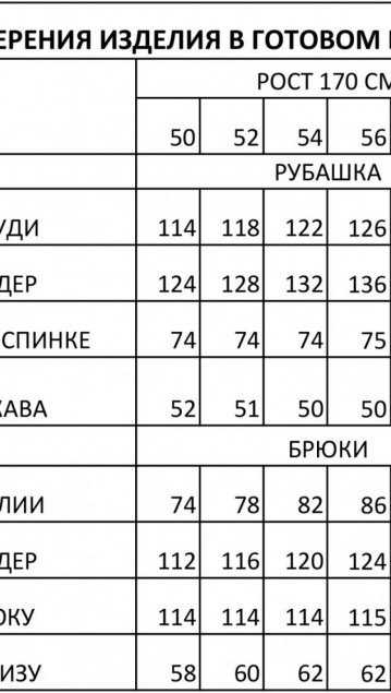 IVA Костюм 1806 фото 11