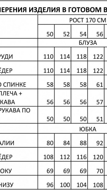 IVA Костюм 1828 фото 8