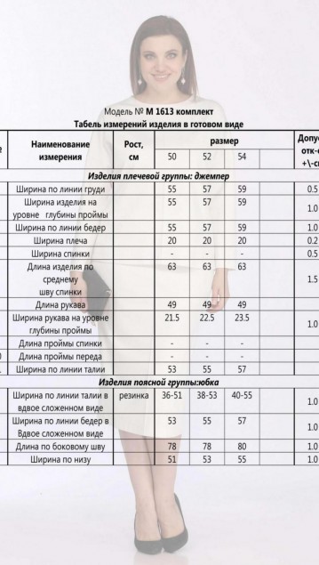 Lady Secret Костюм 1613 Белый фото 2