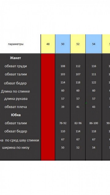 Lady Secret Костюм 1627 Клетка+шоколад фото 7