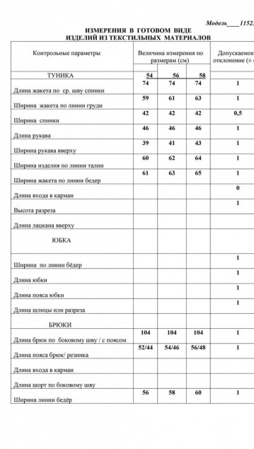 LaKona Комплект 11523 Василёк фото 2