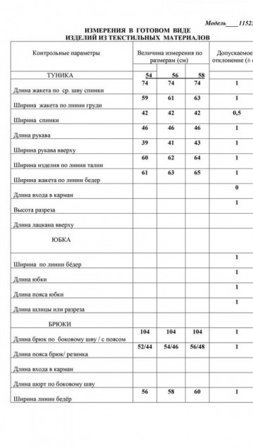 LaKona Комплект 11523 Пудра фото 3