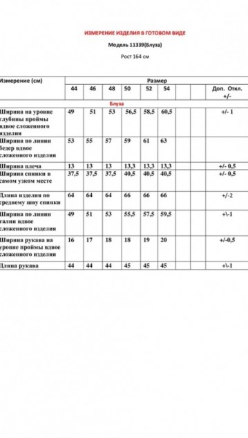 LeNata Блузка 11339 фото 7