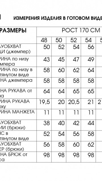 Lucky Fox Костюм 1863 фото 11