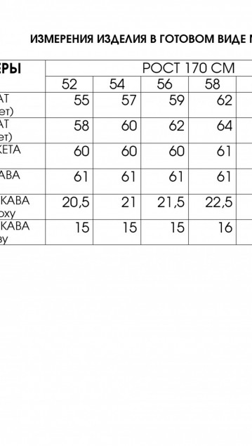 Lucky Fox Жакет 20671 фото 9