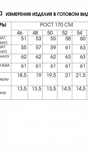 Lucky Fox Жакет 20751 фото 11