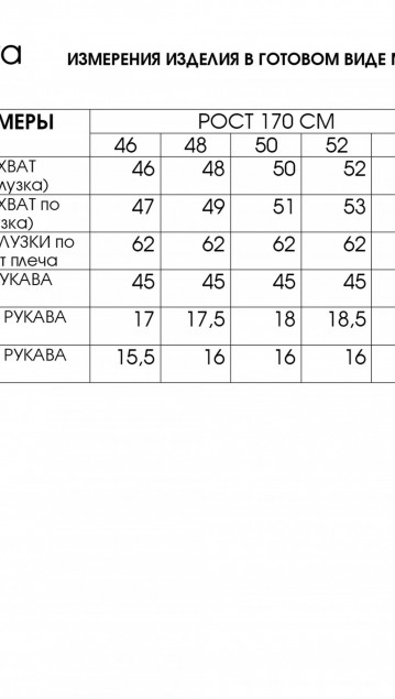 Lucky Fox Блузка 20791 фото 10