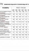 Lucky Fox Костюм 3113 фото 9