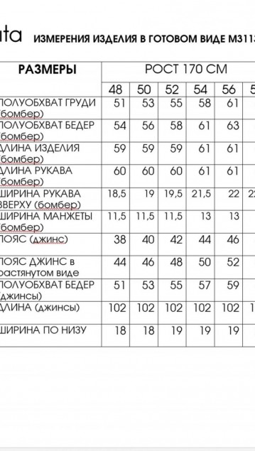 Lucky Fox Костюм 3113 фото 9