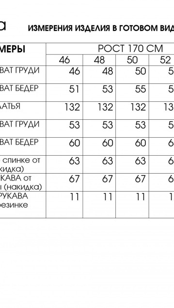 Lucky Fox Комплект 3223 фото 11