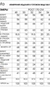 Lucky Fox Костюм 4102 фото 11