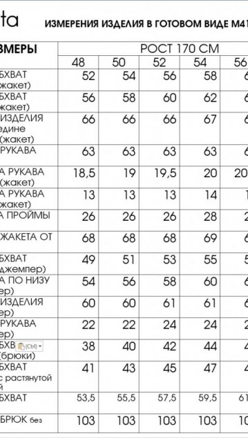 Lucky Fox Костюм 4102 фото 11