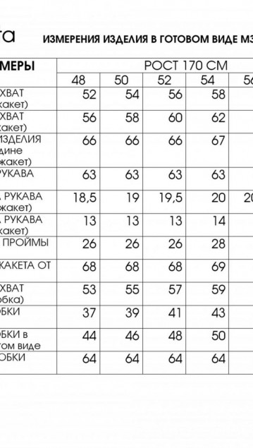 Lucky Fox Костюм 4103 фото 9