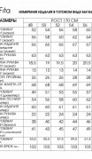 Lucky Fox Костюм 4104 фото 11